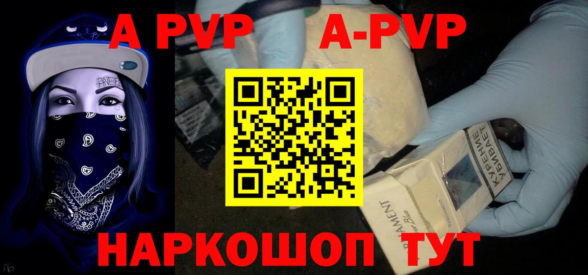 Alpha PVP  APVP крисы CK  Вход с VPN  APVP крисы CK  как найти   Новоалтайск 