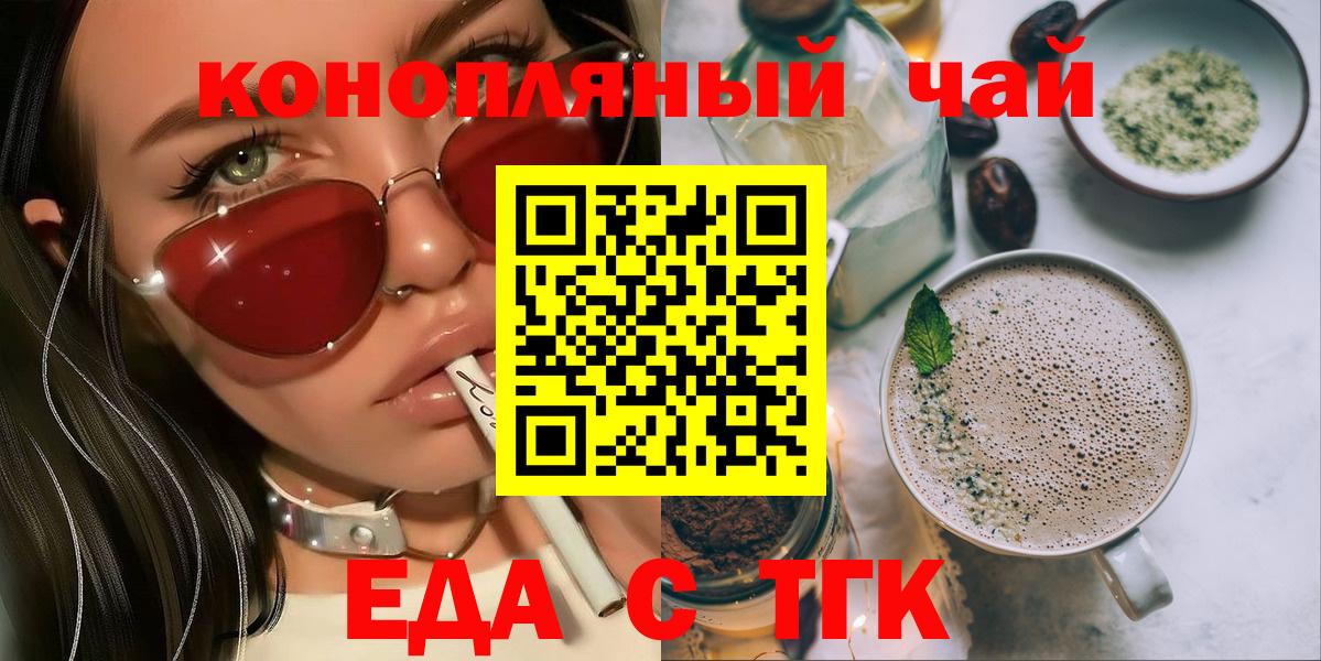 Печенье с ТГК конопля  Вход с VPN  Новоалтайск 