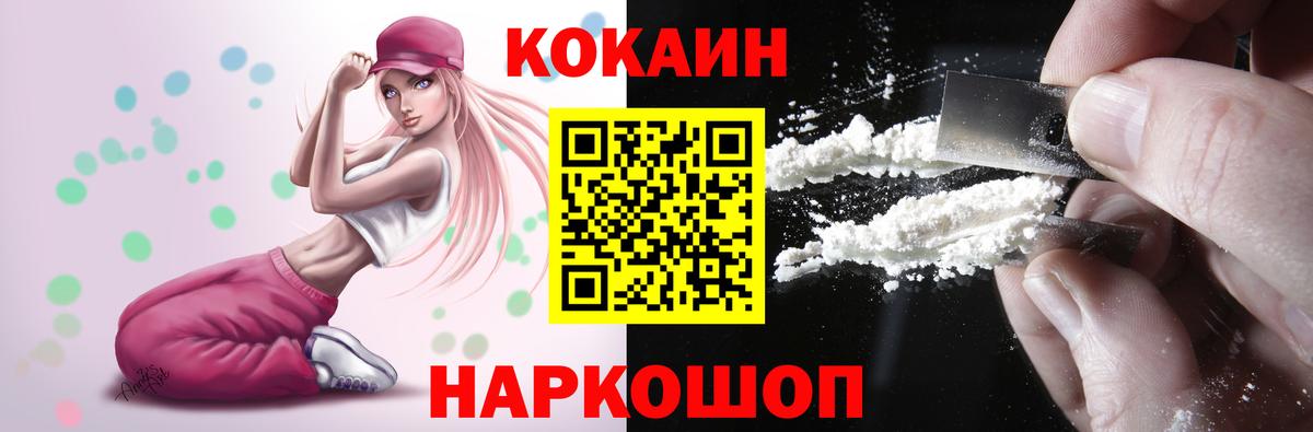 COCAIN 98%  COCAIN Эквадор  Новоалтайск  КОКАИН  Вход с VPN 