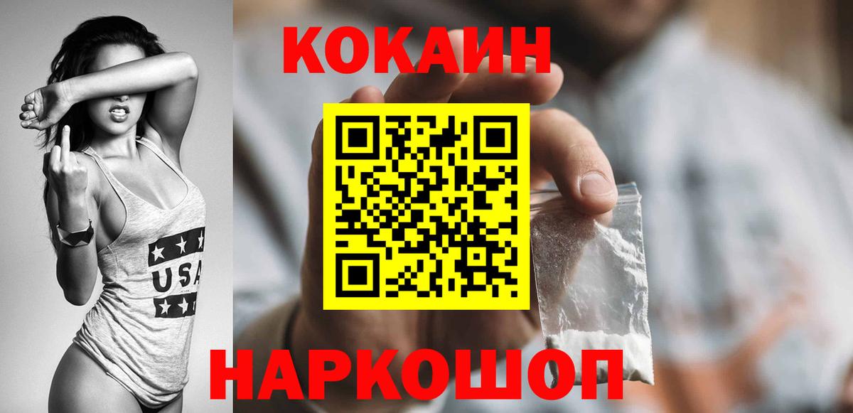 COCAIN Колумбийский Новоалтайск