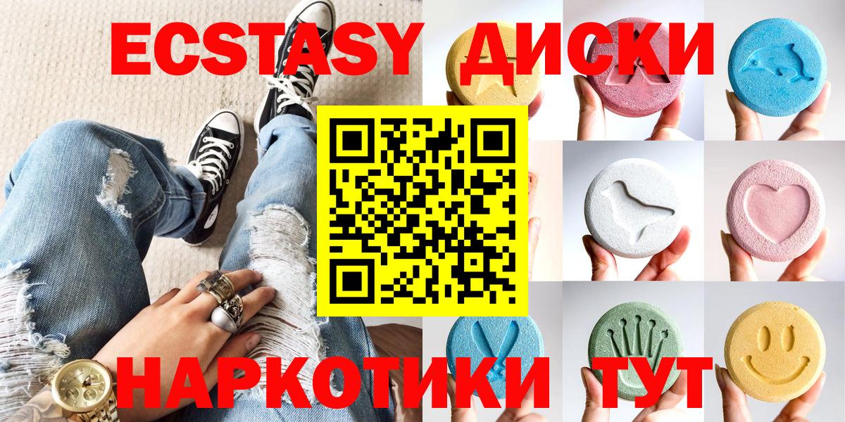 Новоалтайск  Экстази  закладка  гидра ТОР  Вход с VPN  Экстази Punisher 