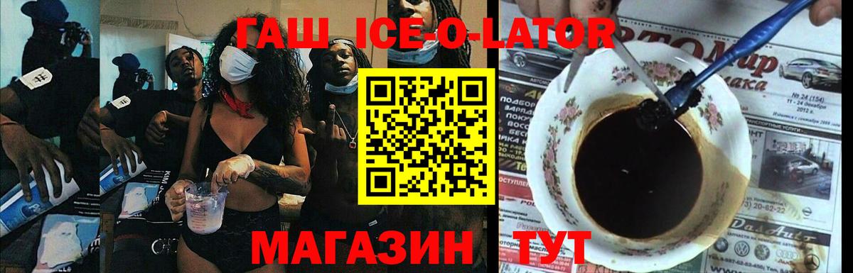 Новоалтайск  ГАШ Premium  Гашиш индика сатива  Вход с VPN 