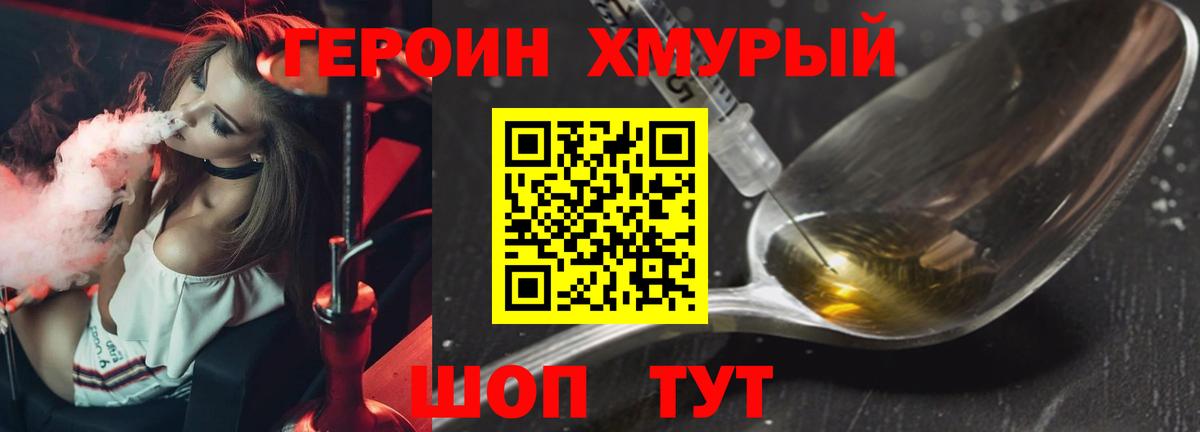 Новоалтайск  Героин  Вход с VPN  Героин VHQ 
