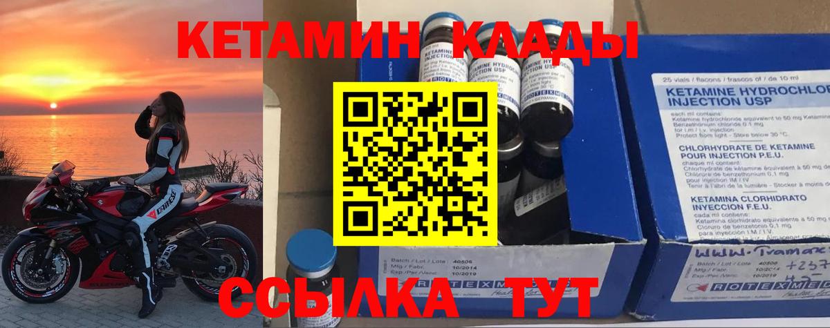 Кетамин VHQ Новоалтайск