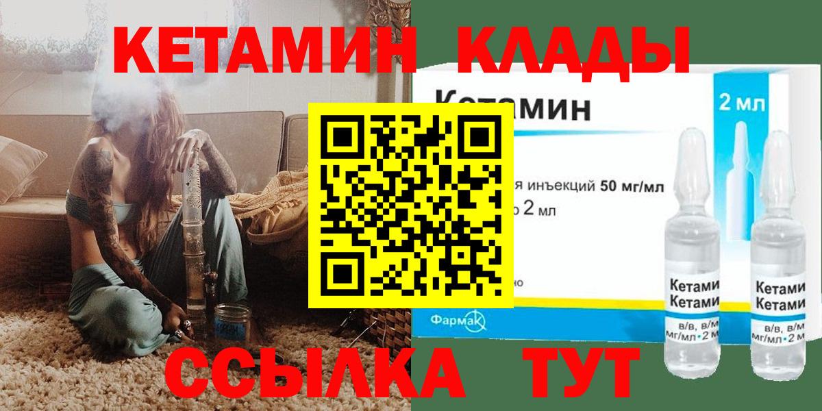 КЕТАМИН ketamine  КЕТАМИН ketamine  Новоалтайск  Вход с VPN 