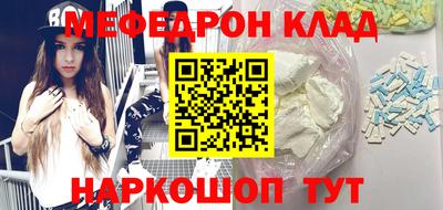 мефедрон мука Будённовск