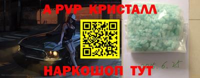 кристаллы Бугуруслан