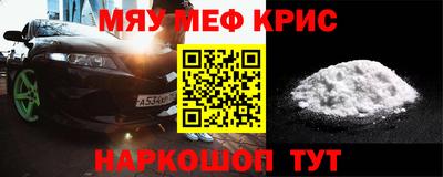 мефедрон мука Будённовск