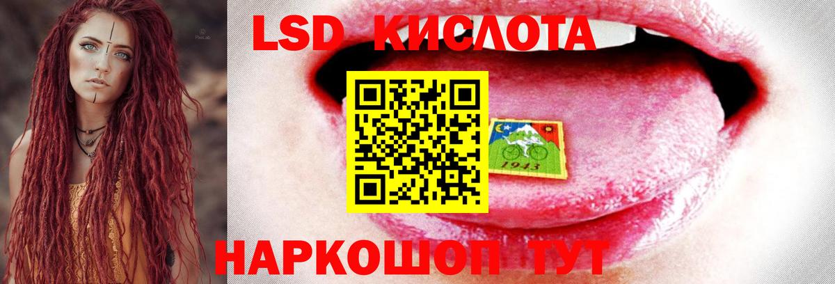 LSD-25 экстази кислота  LSD-25 экстази ecstasy  LSD-25 экстази  Вход с VPN  Новоалтайск 
