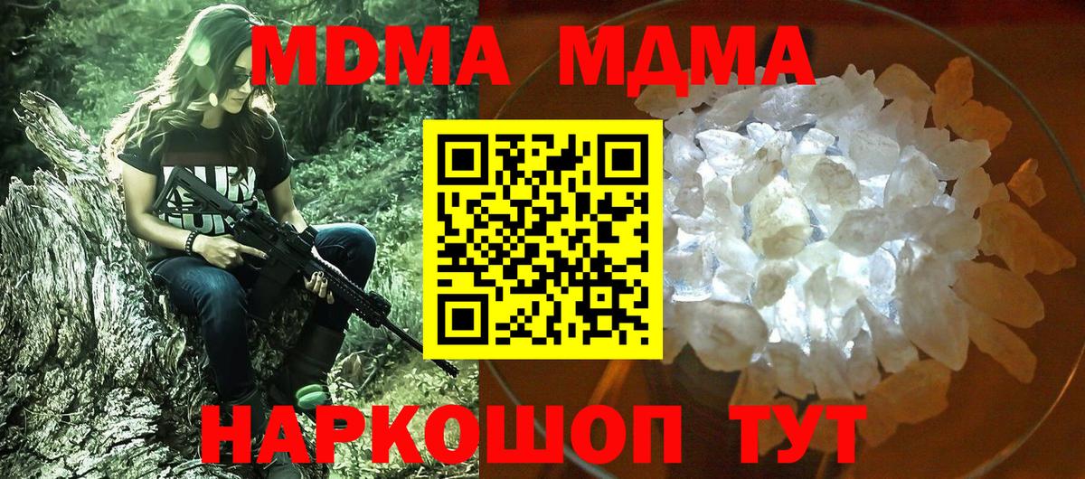Новоалтайск  MDMA crystal  Вход с VPN  МДМА  МДМА кристаллы 