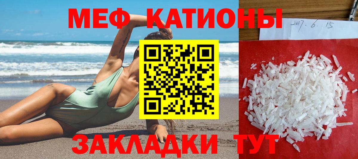 Меф мяу мяу  Новоалтайск