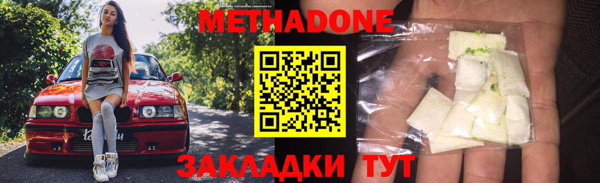 Метадон белоснежный Новоалтайск
