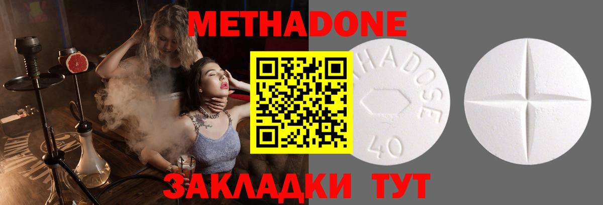 мега маркетплейс  МЕТАДОН белоснежный  Вход с VPN  Новоалтайск 