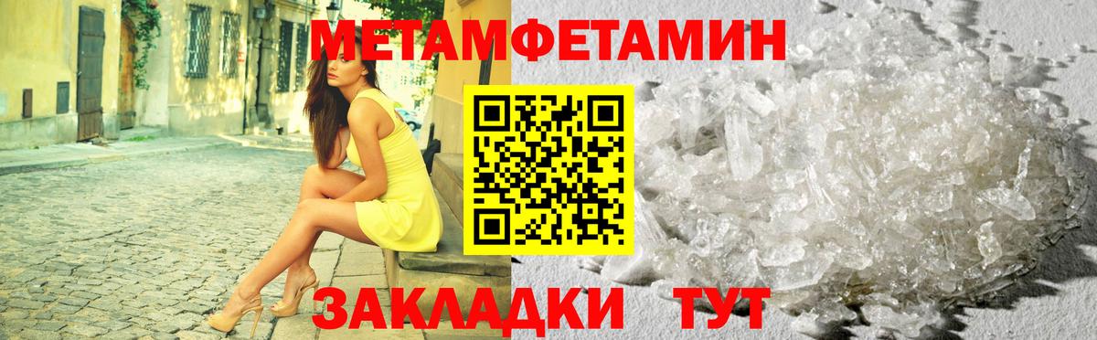МЕТАМФЕТАМИН Methamphetamine Новоалтайск