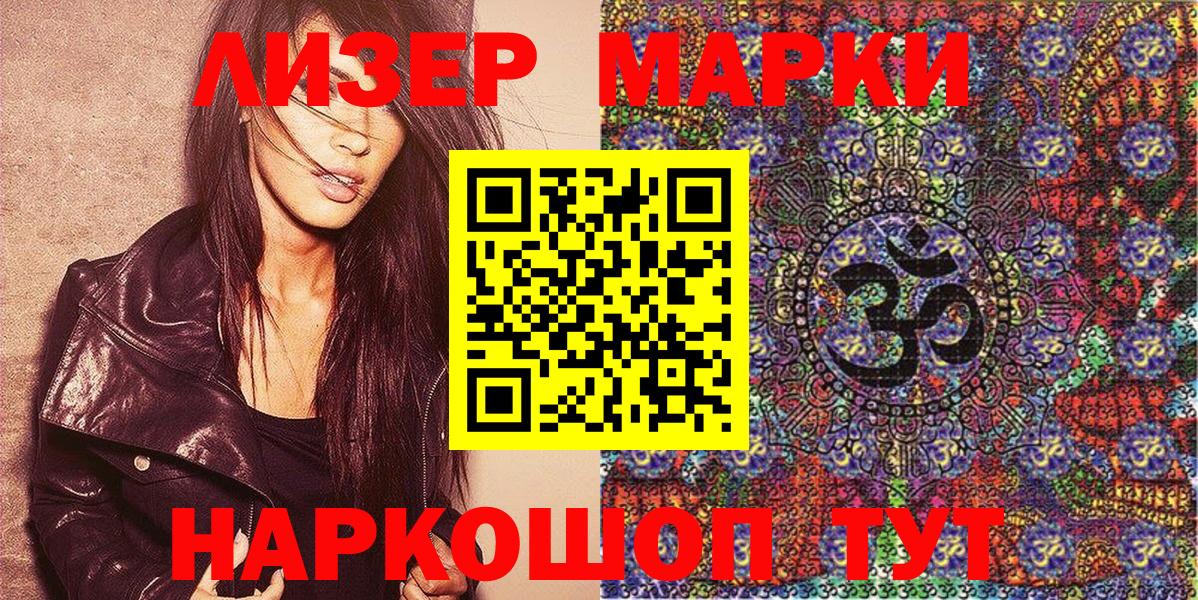 Наркотические марки 1,5мг  Наркотические марки 1,5мг  Вход с VPN  Новоалтайск 
