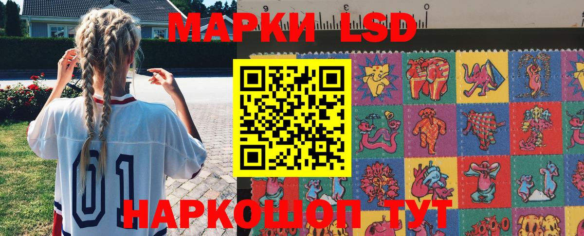 Наркотические марки 1,8мг Новоалтайск